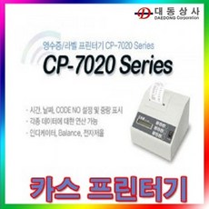 카스저울도트프린터