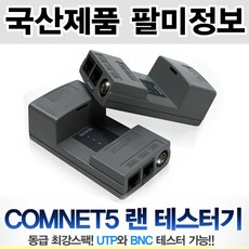 utp테스트기