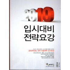 2023년수시입시요강책