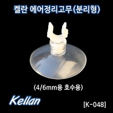 정수기호스정리