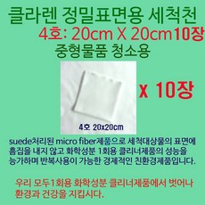 클라렌렌즈 TOP01