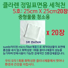 클라렌렌즈 TOP01
