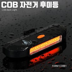 스틱스후미등