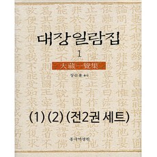 불교입문동국