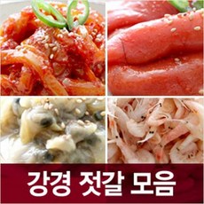 강경신안창난젓