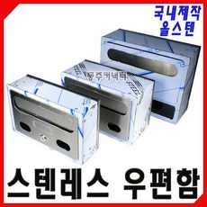 올스텐루프우편함