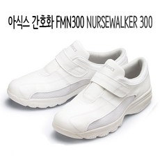 아식스간호사신발