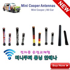 화물차라디오안테나