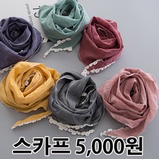안양손수건