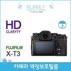 후지필름x-t3