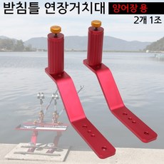 ulc받침틀
