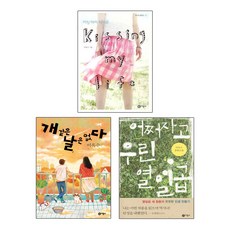 어쩌자고우린열일곱