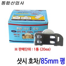 하이샷시호차