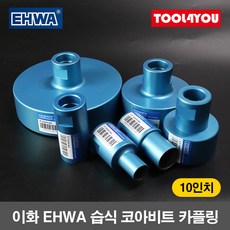 습식코아중고