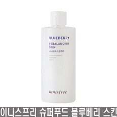 이니스프리블루베리워터-추천-상품
