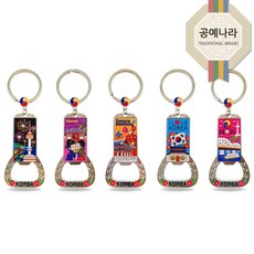 예원콜렉션 주물 관광지 오프너 5개 (케이스)