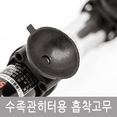 수족관히터 고정용 흡착고무 1개입 모든히터 적용가능