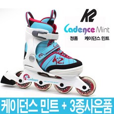K2 케이던스 민트 정품 아동용 인라인스케이트+사은품, 인라인사이즈
