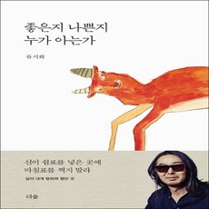 신이쉼표를넣은곳에마침표를찍지말라