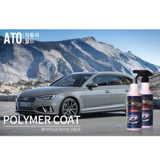 아토카 폴리머코트 유리막코팅제, 1개, 630ml