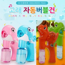 수동비누방울