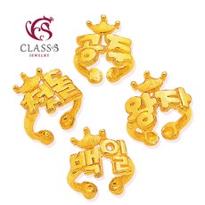 순금24K 첫돌백일공주왕자3 돌반지 3.75g