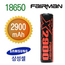 페어맨충전기