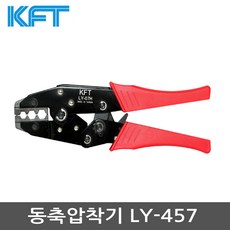 동축케이블압착단자