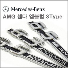 s63amg쿠페전동차