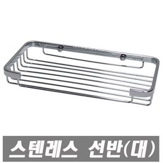 욕실선반정리대스텐레스로긴