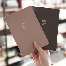 위드지저스 청장년용-고난주간 묵상집 택1 (고난주간 묵상 고난주일 예수님의 마지막일주일 가정예배), 4.성경필사노트- 터치 노트 2종(유선/무선) 1세트