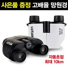 자동천체망원경