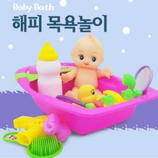해피 베이비목욕놀이세트 장난감 역할놀이 목욕놀이완구, 1개