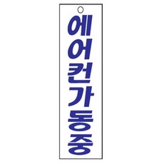 출입문에어컨