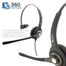 KJ-360 콜센터 TM용 IP폰/모임스톤/스마트폰 헤드셋, 10. PCcord