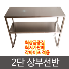 토핑냉장고상부선반