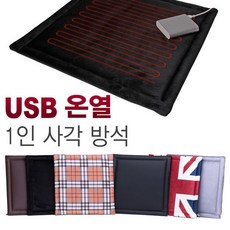 온열등받이