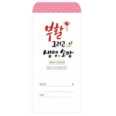 부활초캘러스