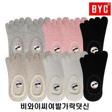 발가락양말byc