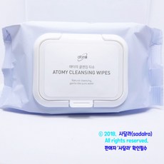 애터미클렌징티슈