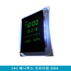 페니투스 프리미엄 EWA 디지털벽시계, 프리미엄 그린