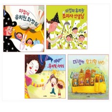 마법의유치원버스