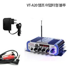 velton VT-A10 VT-A20 미니앰프 블루투스매장앰프 차량앰프 파워앰프 HY-600 USB SD카드 FM라디오 마이크 스피커 매장음향 한방에!!, VT-A20앰프 아답터형 블루