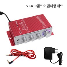 velton VT-A10 VT-A20 미니앰프 블루투스매장앰프 차량앰프 파워앰프 HY-600 USB SD카드 FM라디오 마이크 스피커 매장음향 한방에!!, VT-A10앰프 아답터형 레드