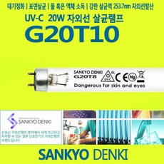 산쿄 SANKYO GL20 G20T10 20W 살균램프, SC_6.산쿄자외선살균램프_20W_G20T10, 1개