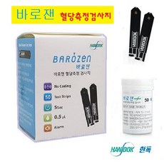 한독 바로잰 혈당시험지200개+채혈침200개+알콜솜200매(유효기간22년7월) 혈당측정지, 1개