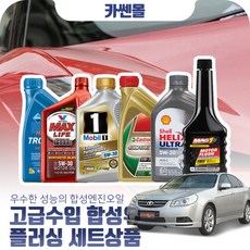 쉘힐릭스울트라0w30