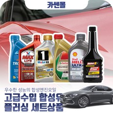 쉘힐릭스울트라0w30