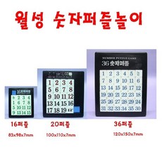 전자숫자퍼즐