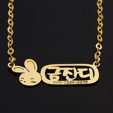 18K GOLD [미아방지이니셜목걸이] 네임베베토끼_BN066